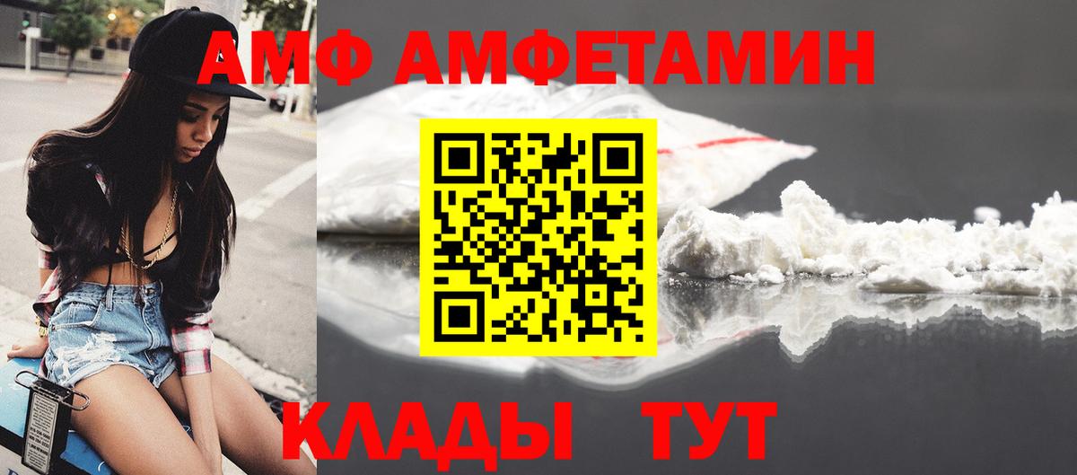 АМФЕТАМИН 97% Ачинск