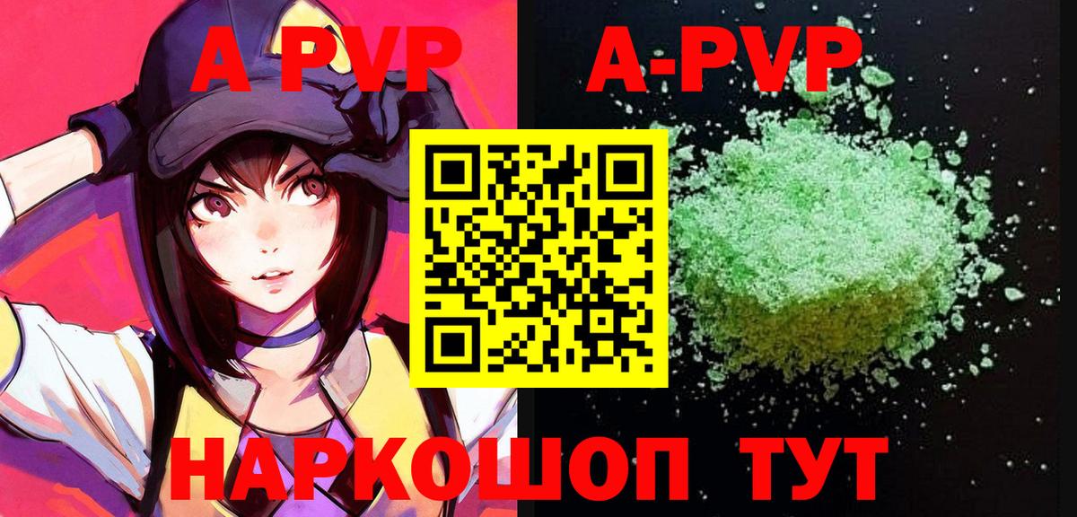 A PVP Crystall  APVP СК КРИС  Вход с VPN  Alpha-PVP крисы CK  Ачинск 