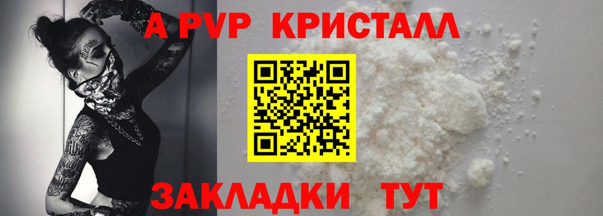 Alpha-PVP СК Ачинск