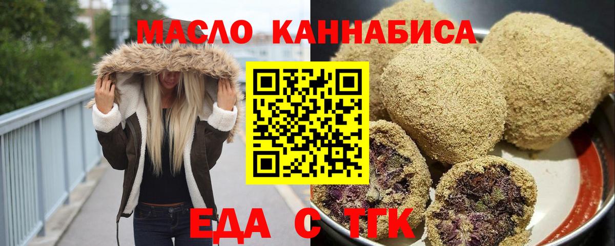 Ачинск  Canna-Cookies конопля  Вход с VPN 