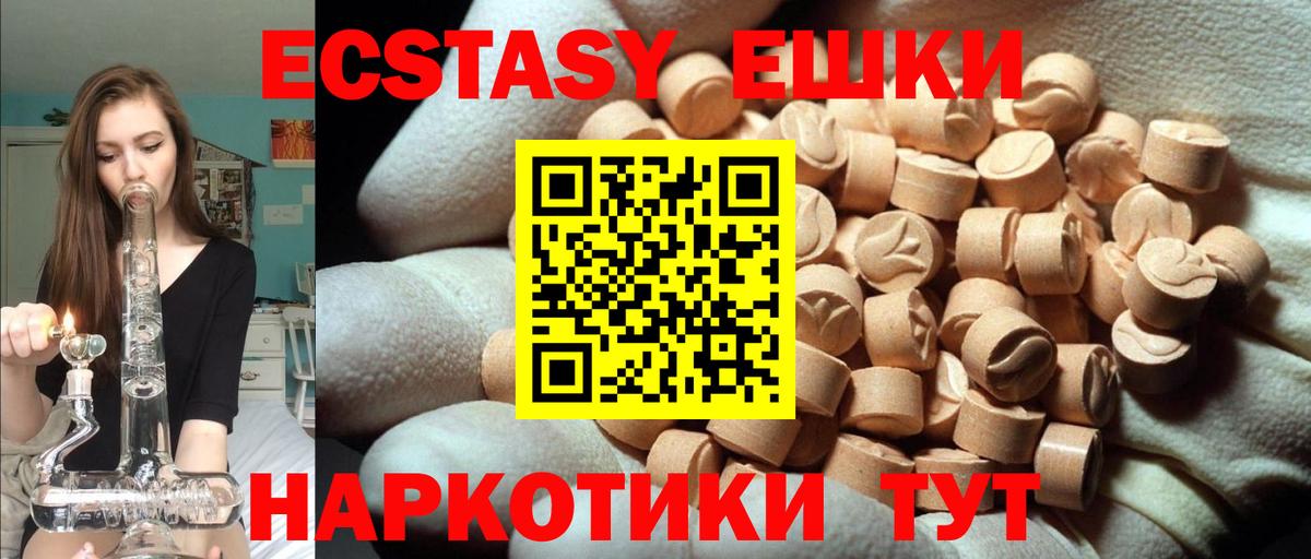 Ecstasy louis Vuitton  Вход с VPN  ЭКСТАЗИ  Ачинск 