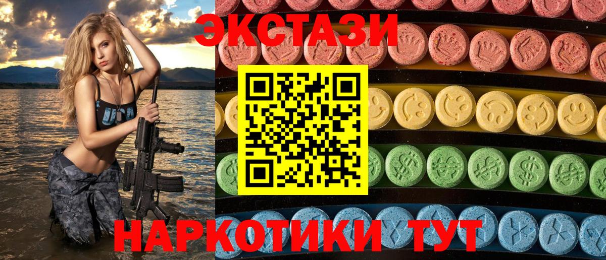 ЭКСТАЗИ диски Ачинск
