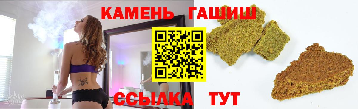 ГАШ VHQ  Вход с VPN  Гашиш  Ачинск  ГАШ 40% ТГК 