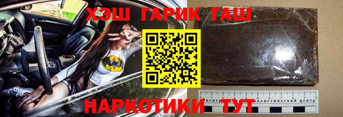 ГАШИШ hashish Ачинск