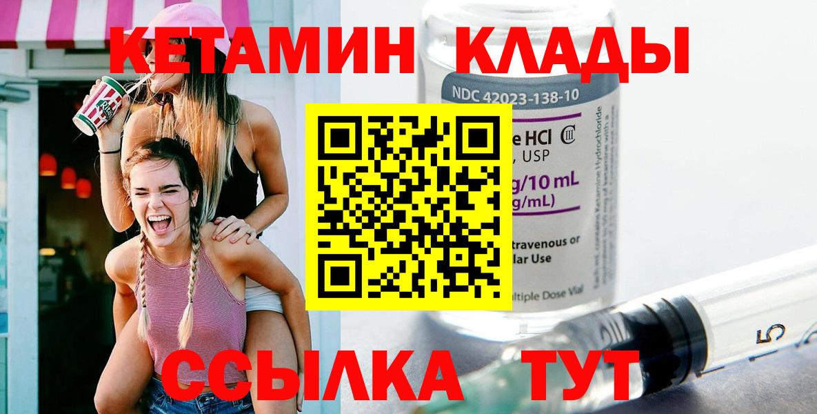Кетамин ketamine Ачинск