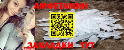 амф Белореченск
