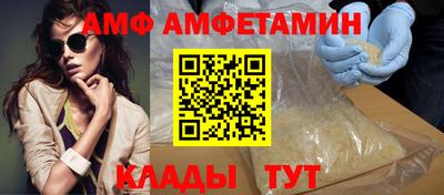 амф Белореченск