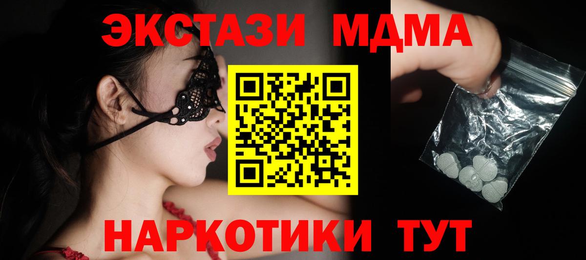MDMA VHQ Ачинск