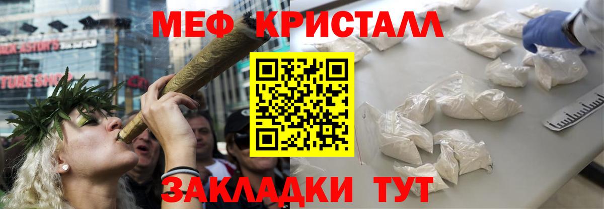 Меф мяу мяу  Ачинск