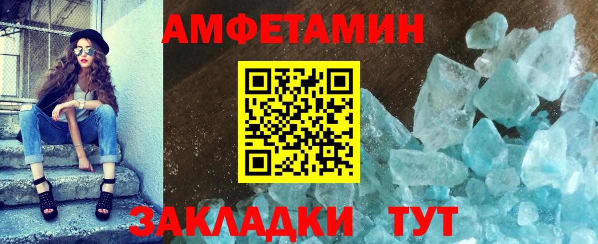 Ачинск  МЕТАМФЕТАМИН винт  Вход с VPN 