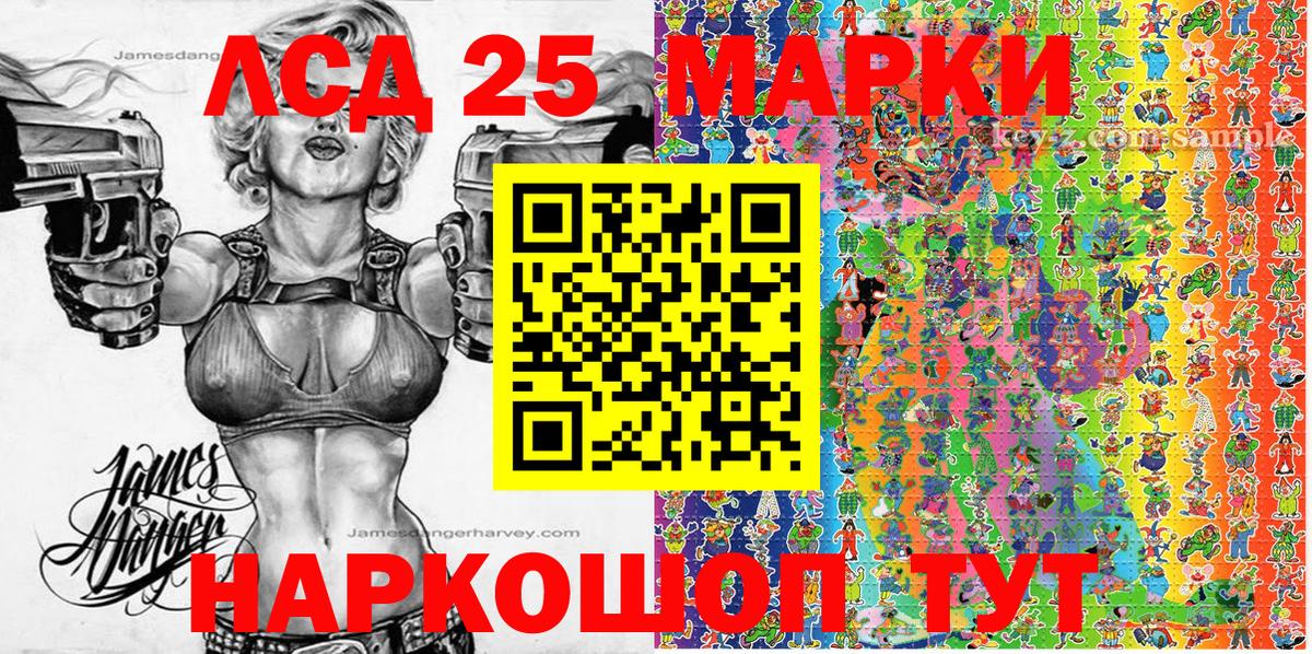 Марки NBOMe 1500мкг Ачинск